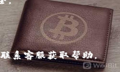 要下载安装Tokenim，你可以按照以下步骤进行：

### 1. 访问官方网站
首先，你需要访问Tokenim的官方网站。在搜索引擎中输入“Tokenim 官网”，通常第一个链接就是正确的网站。确保你访问的是官方站点，以避免下载到不安全的应用程序。

### 2. 注册账户
在下载应用之前，你可能需要注册一个账户。通常，网站会提供一个“注册”或“创建账户”的按钮。点击后，填写相关信息，如电子邮件地址、密码等。完成注册后，系统可能会发送一封确认邮件到你的邮箱，请按照邮件中的指示进行确认。

### 3. 下载应用程序
注册并确认账户后，网站上会提供下载链接或按钮。点击这个链接，选择适合你设备的版本（如Windows、macOS、iOS或Android）。如果你在手机上，可以前往应用商店（如App Store或Google Play）搜索“Tokenim”并下载。

### 4. 安装应用程序
下载完成后，找到下载的安装文件。双击该文件（对于Windows用户），或将应用拖入“应用程序”文件夹（针对macOS用户）。如果是手机，则只需打开下载的应用进行安装。

### 5. 登录账户
安装完成后，打开Tokenim应用。输入你在注册时使用的邮箱和密码进行登录。初次登录可能需要一些时间进行账户验证。

### 6. 完成设置
登录后，你可以根据提示进行一些初步设置。这包括设置安全问题、完善个人资料等，以确保你的账户安全。

### 7. 开始使用
设置完成后，你就可以开始使用Tokenim了。根据应用的指引进行操作，探索其中的功能和服务。

希望这些步骤能帮助你顺利下载安装Tokenim！如果你在过程中遇到任何问题，可以查看他们的FAQs或联系客服获取帮助。